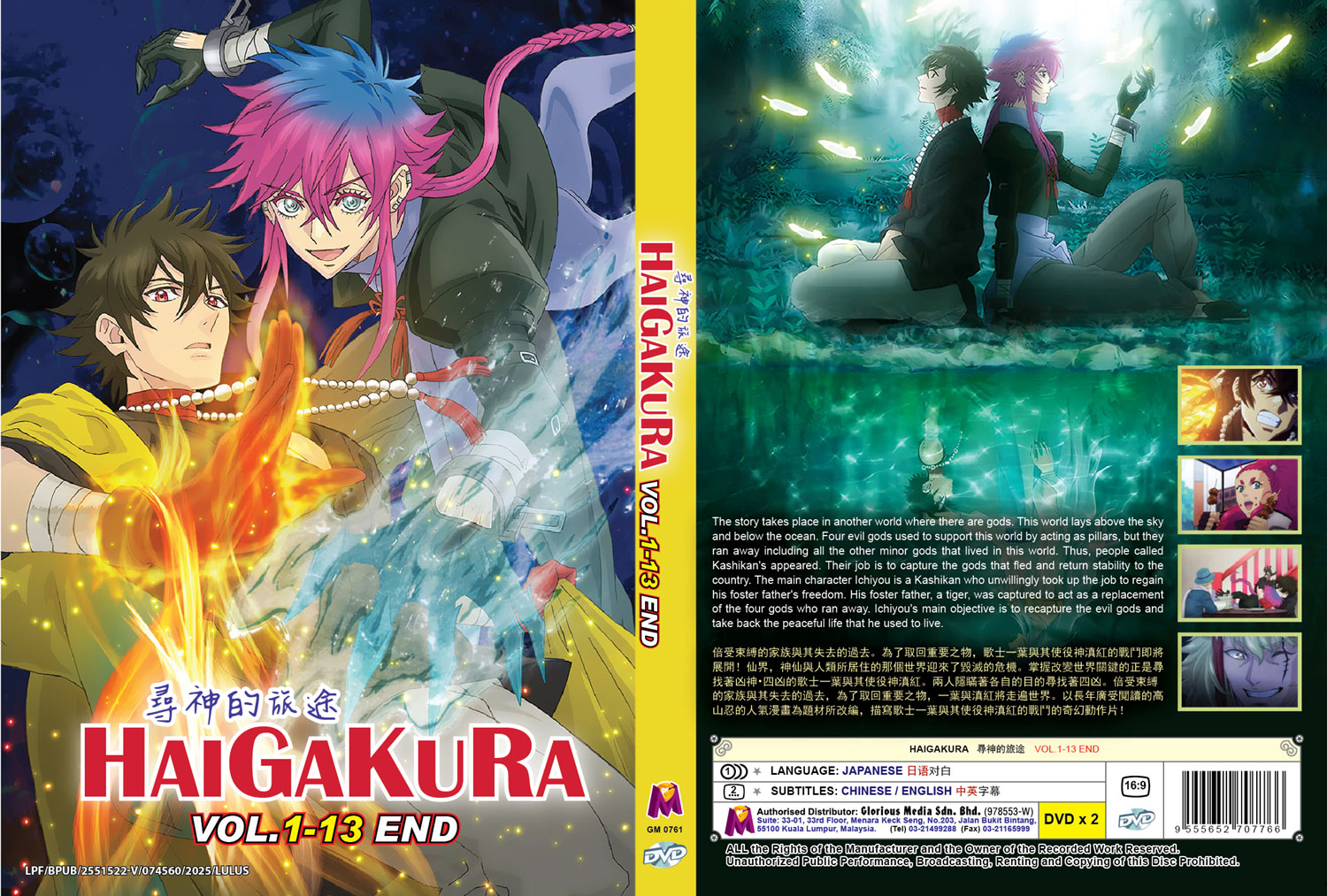 Haigakura - Image 4 Haigakura - Image 4