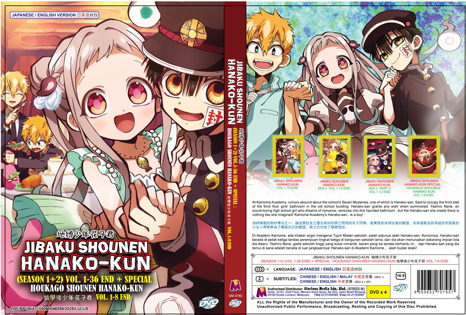 Jibaku Shounen Hanako-kun Season 1+2 +Special - Image 4 Jibaku Shounen Hanako-kun Season 1+2 +Special - Image 4