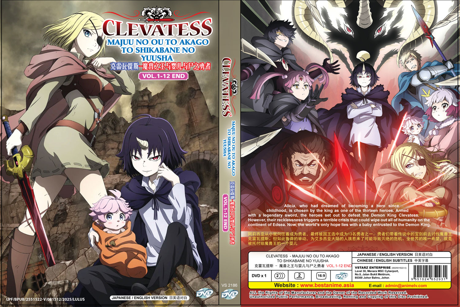 Clevatess: Majuu no Ou to Akago to Shikabane no Yuusha - Image 4 Clevatess: Majuu no Ou to Akago to Shikabane no Yuusha - Image 4