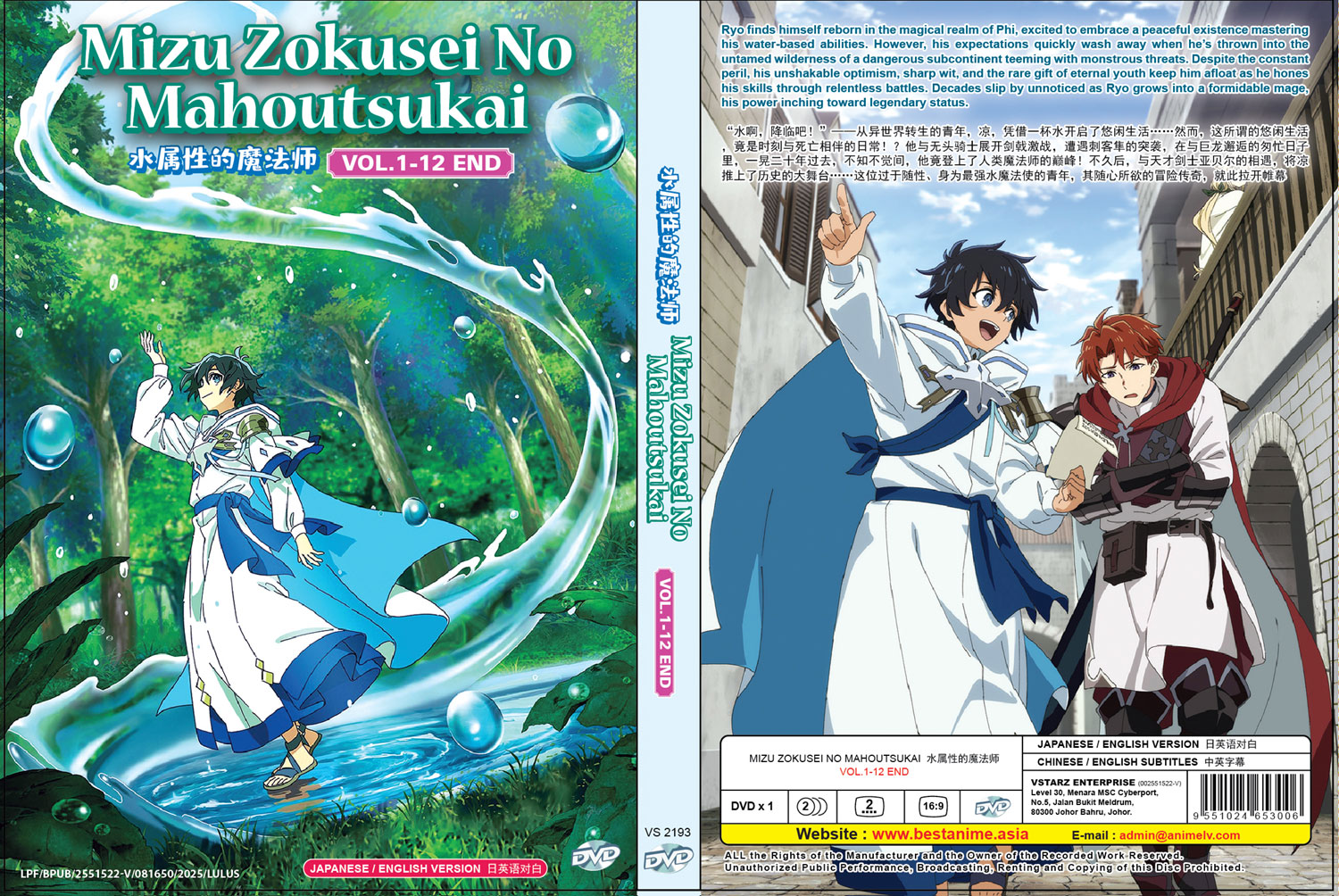 Mizu Zokusei no Mahoutsukai - Image 4 Mizu Zokusei no Mahoutsukai - Image 4