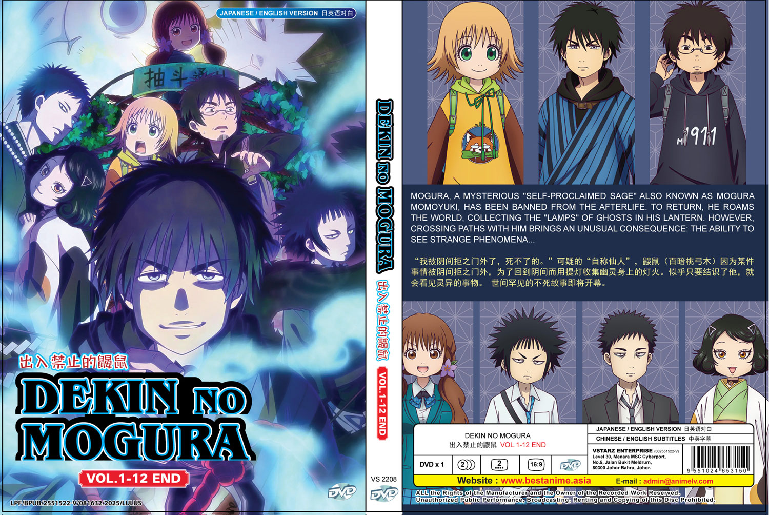 Dekin no Mogura - Image 4 Dekin no Mogura - Image 4