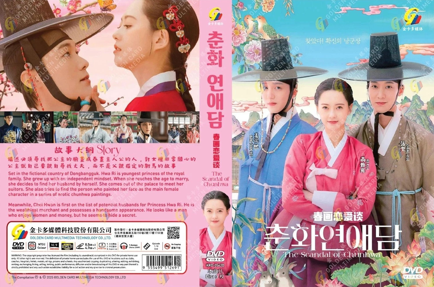 The Scandal of Chun Hwa - Image 4 The Scandal of Chun Hwa - Image 4