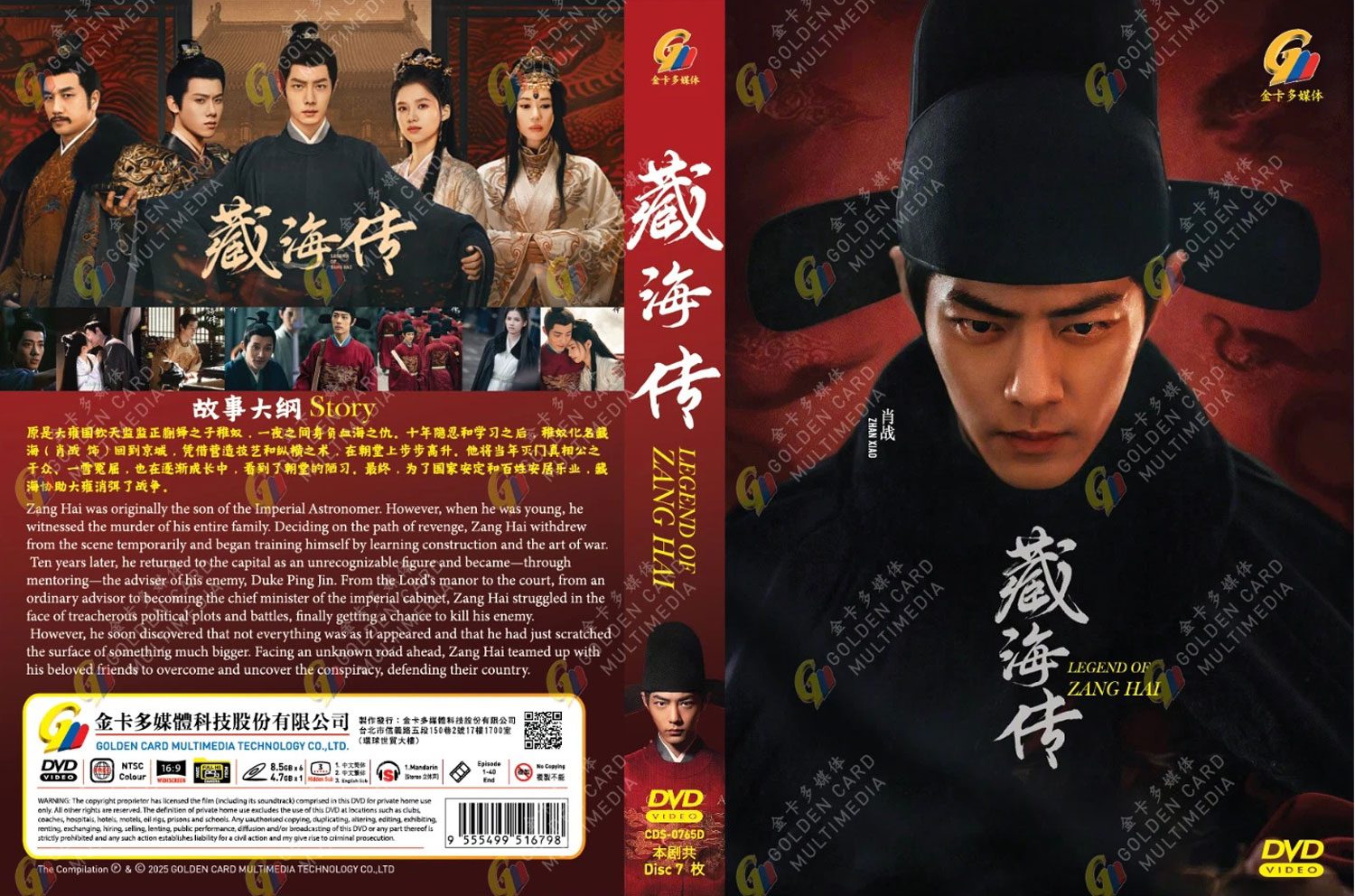 Legend of Zang Hai - Image 4 Legend of Zang Hai - Image 4