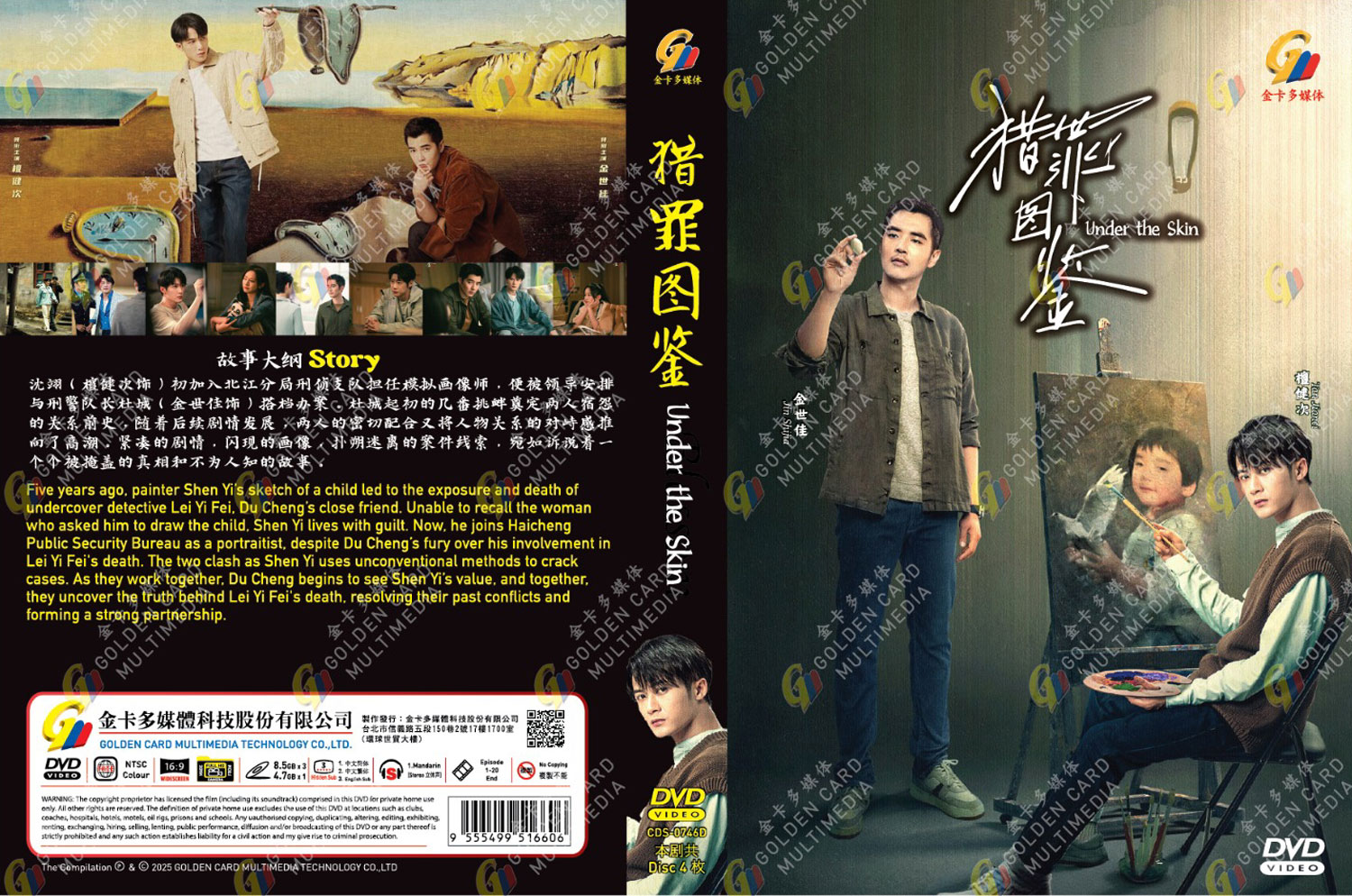 Under the Skin - Image 4 Under the Skin - Image 4