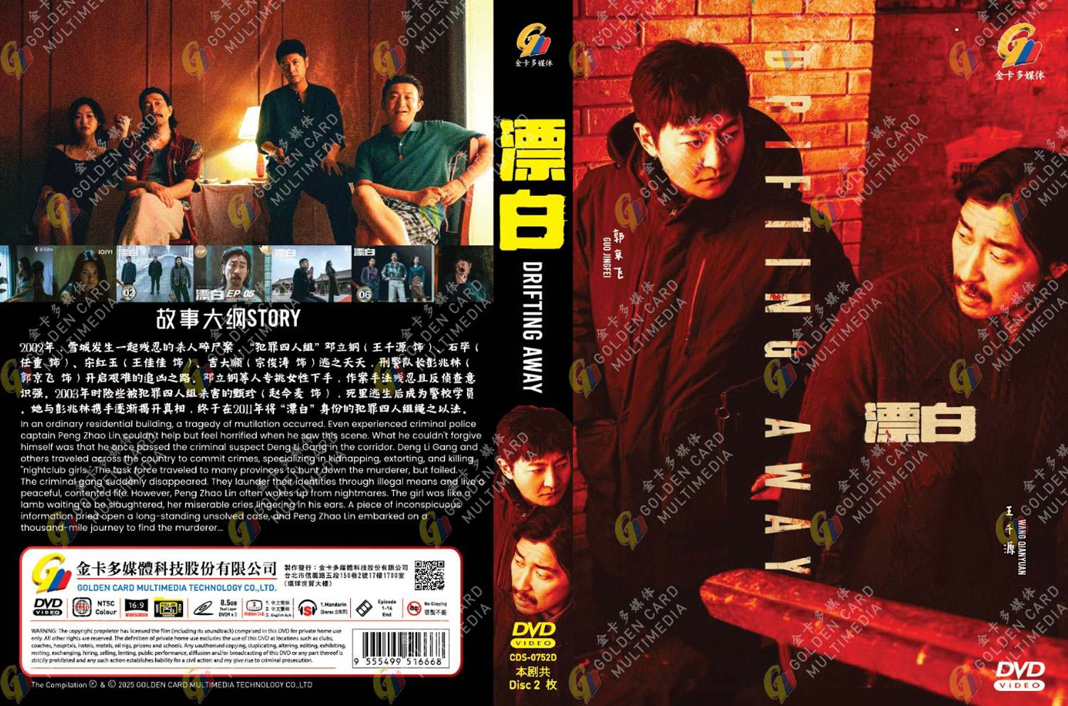 Drifting Away - Image 4 Drifting Away - Image 4