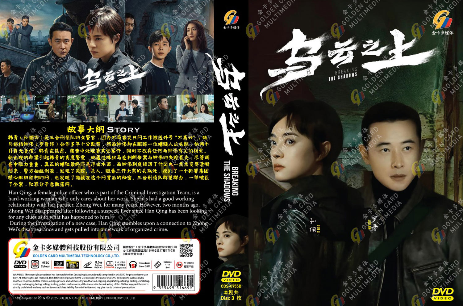 Breaking the Shadows - Image 4 Breaking the Shadows - Image 4