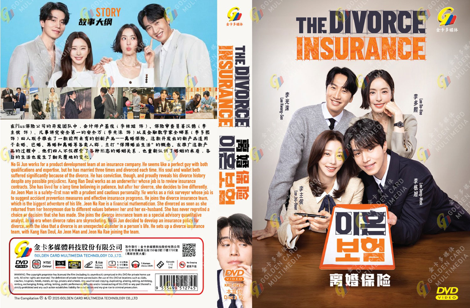 The Divorce Insurance - Image 4 The Divorce Insurance - Image 4