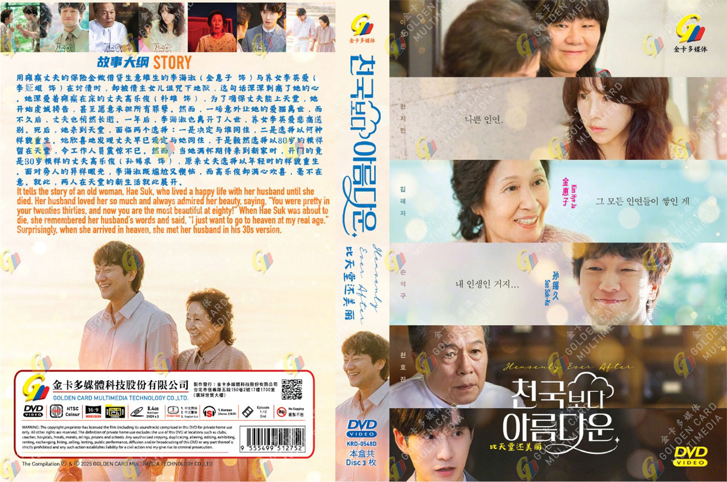 Heavenly Ever After - Image 4 Heavenly Ever After - Image 4