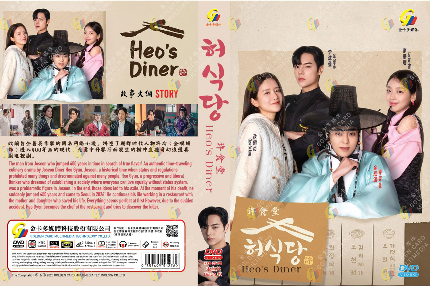 Heo's Diner - Image 4 Heo's Diner - Image 4