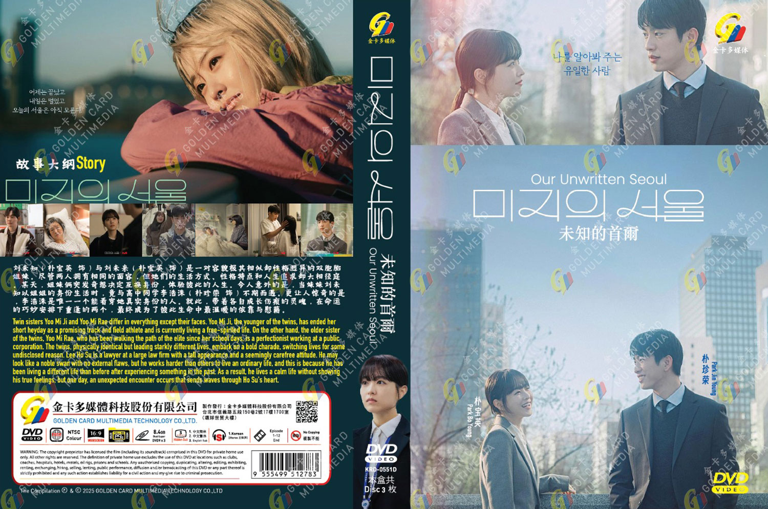 Our Unwritten Seoul - Image 4 Our Unwritten Seoul - Image 4