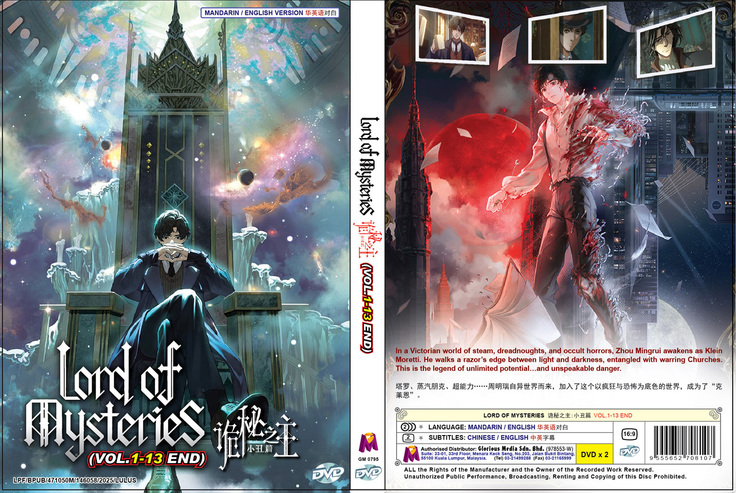 Lord of Mysteries - Image 4 Lord of Mysteries - Image 4