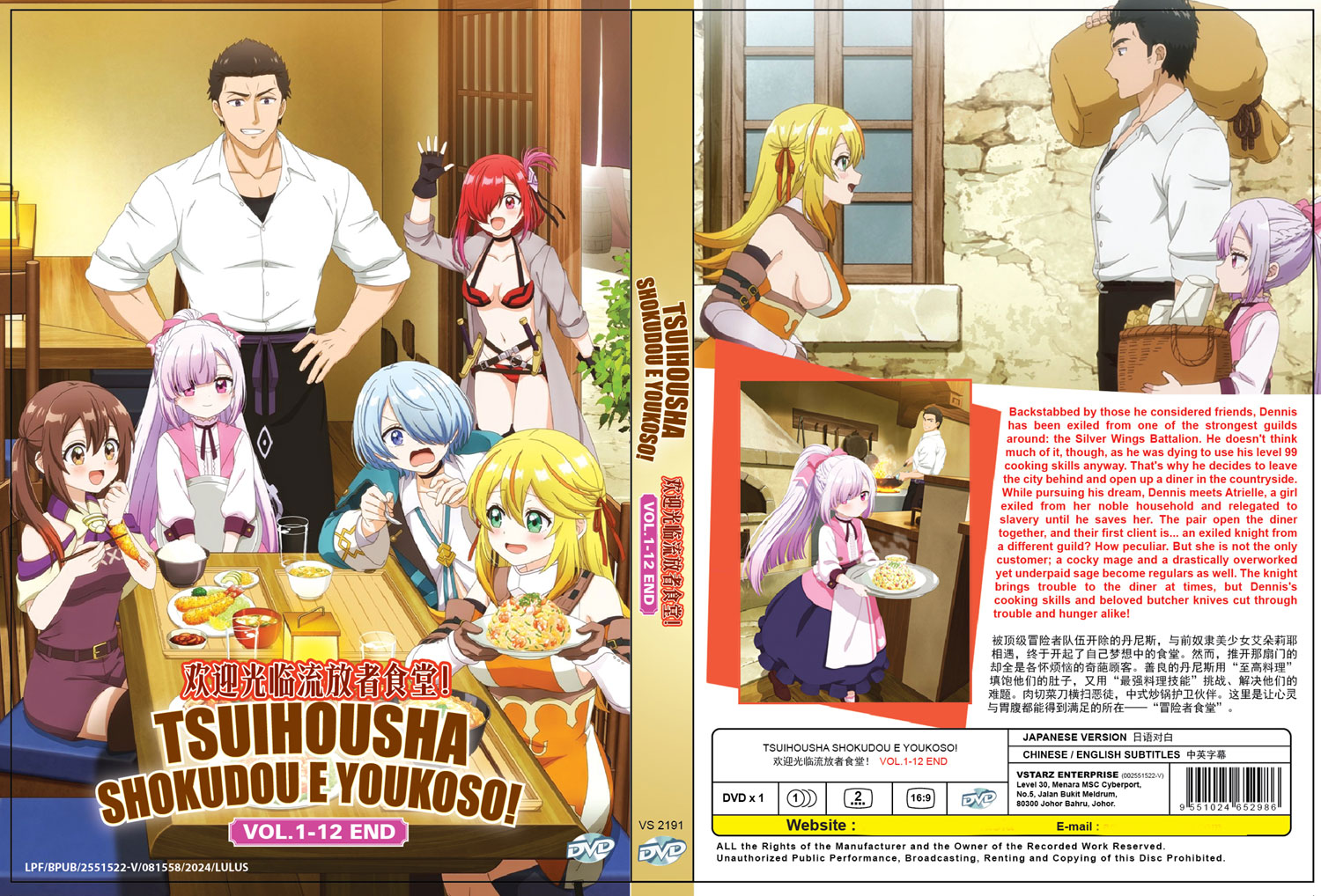 Tsuihousha Shokudou e Youkoso! - Image 4 Tsuihousha Shokudou e Youkoso! - Image 4