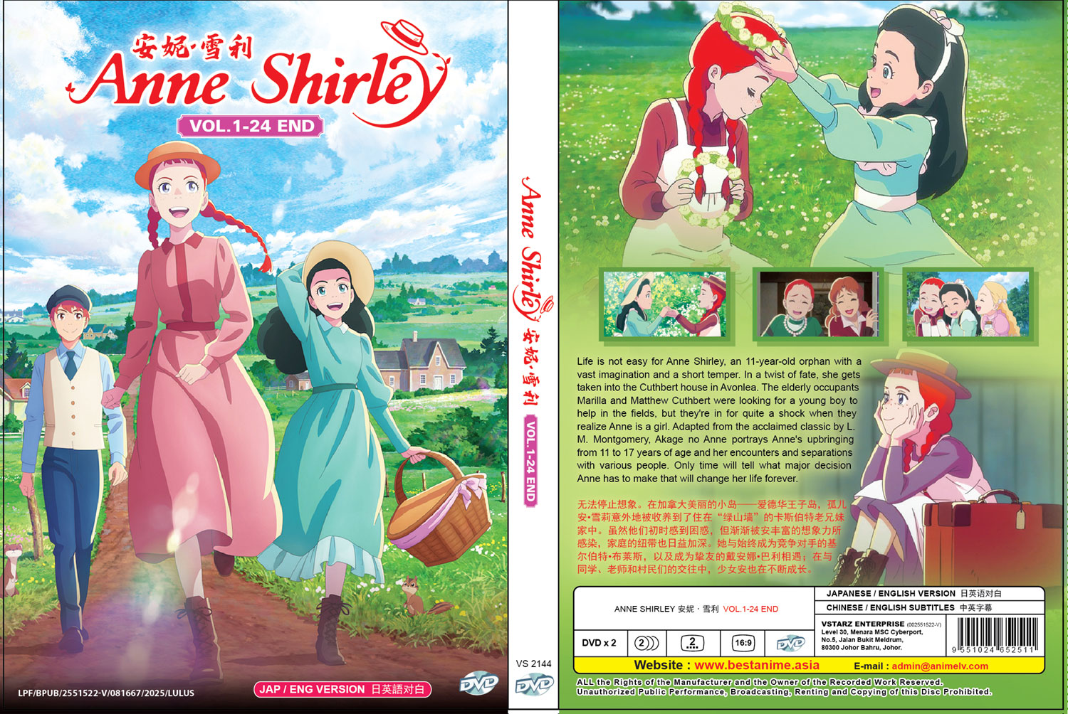 Anne Shirley - Image 4 Anne Shirley - Image 4