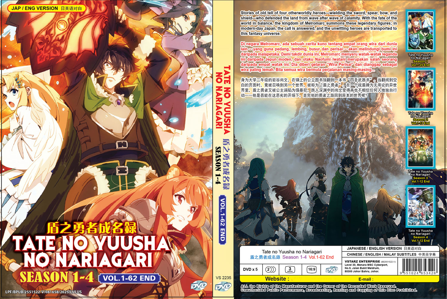 Tate No Yuusha No Nariagari Season 1-4 - Image 4 Tate No Yuusha No Nariagari Season 1-4 - Image 4