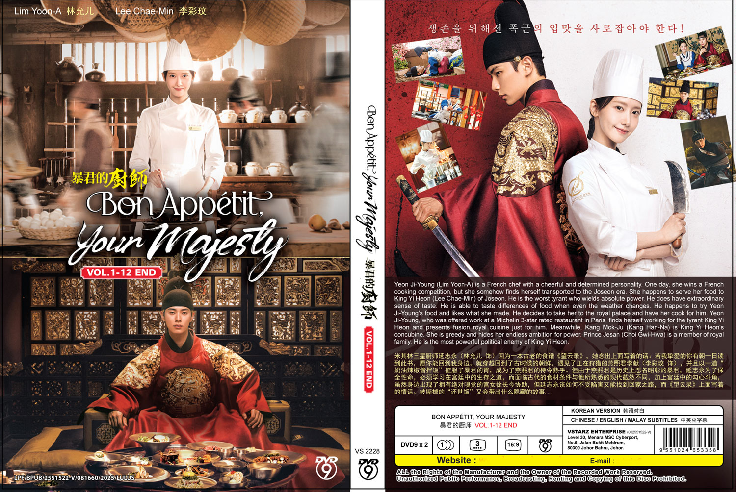 Bon Appetit, Your Majesty - Image 4