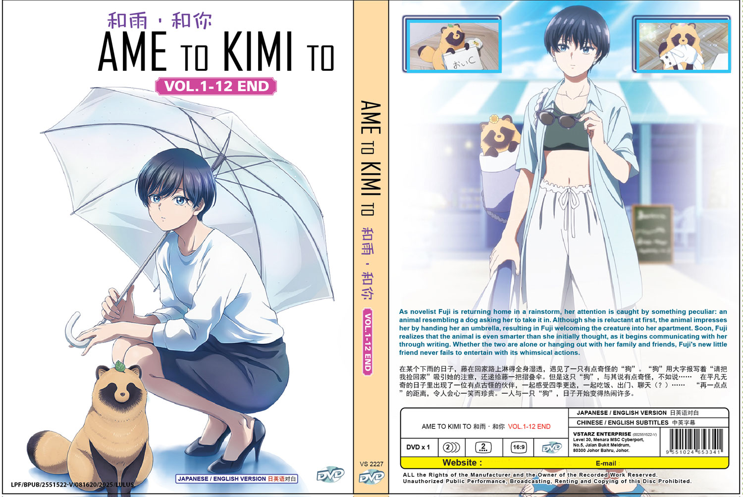 Ame to Kimi to - Image 4