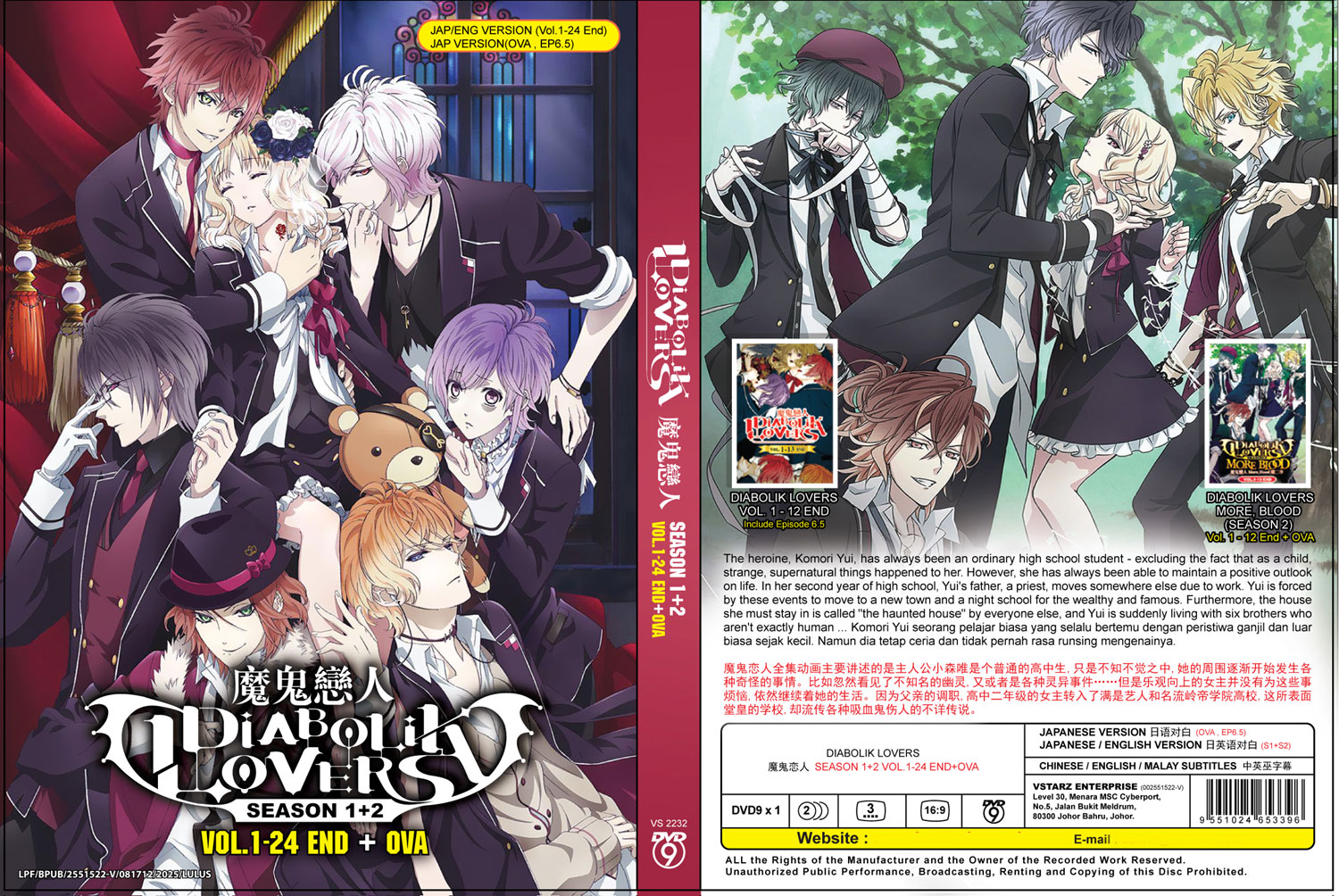 Diabolik Lovers Season 1+2 + OVA - Image 4