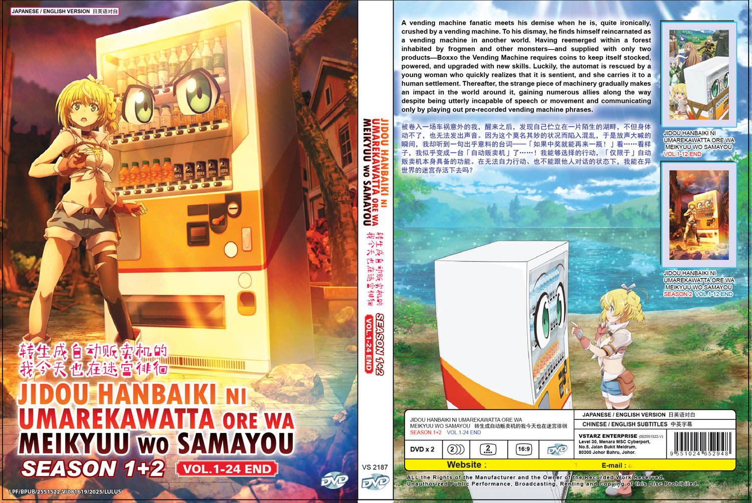 Jidou Hanbaiki ni Umarekawatta Ore wa Meikyuu wo Samayou Season 1+2 - Image 4