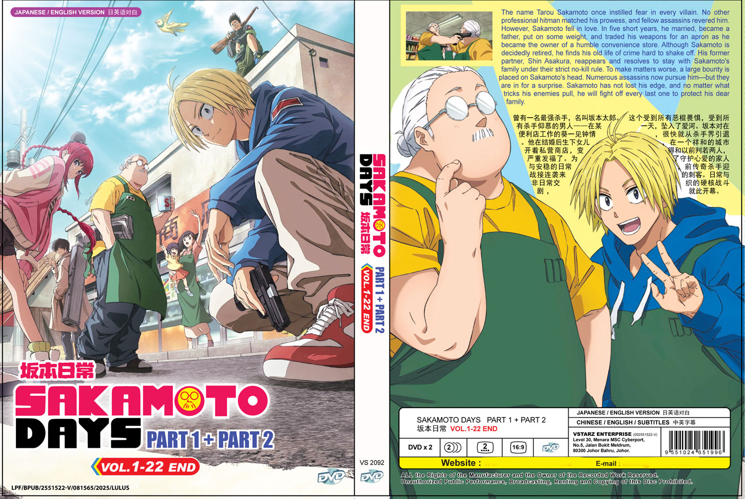 Sakamoto Day Part 1+2 - Image 4