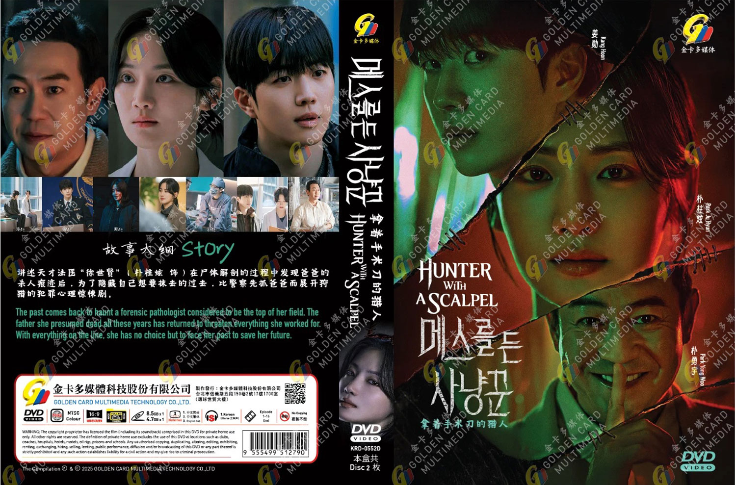 Hunter with a Scalpel - Image 4