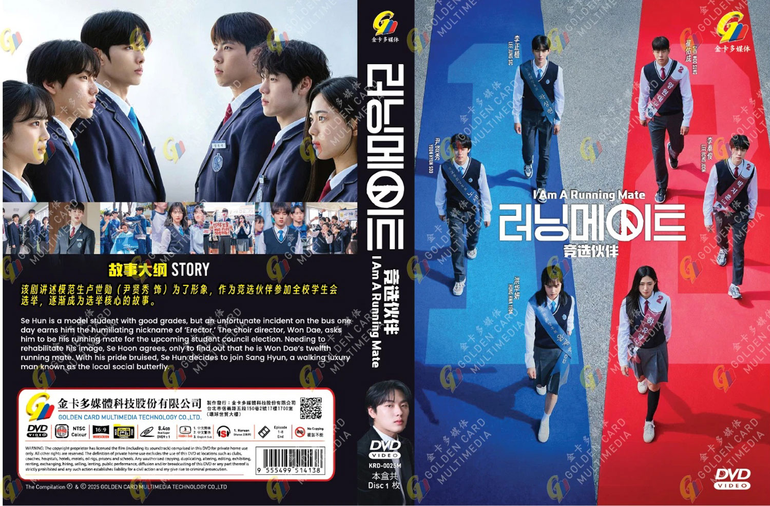 I Am a Running Mate - Image 4