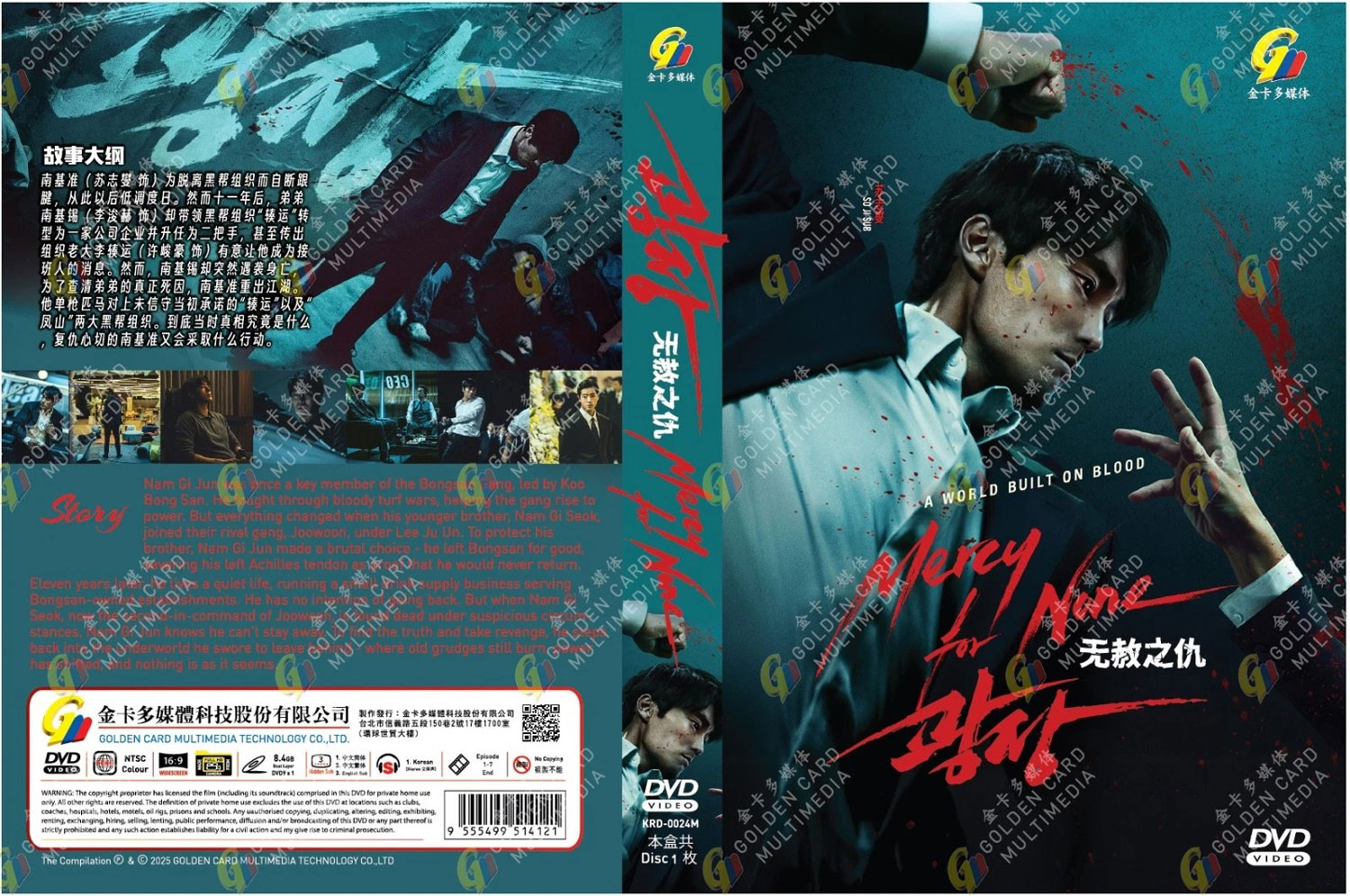 Mercy for None - Image 4