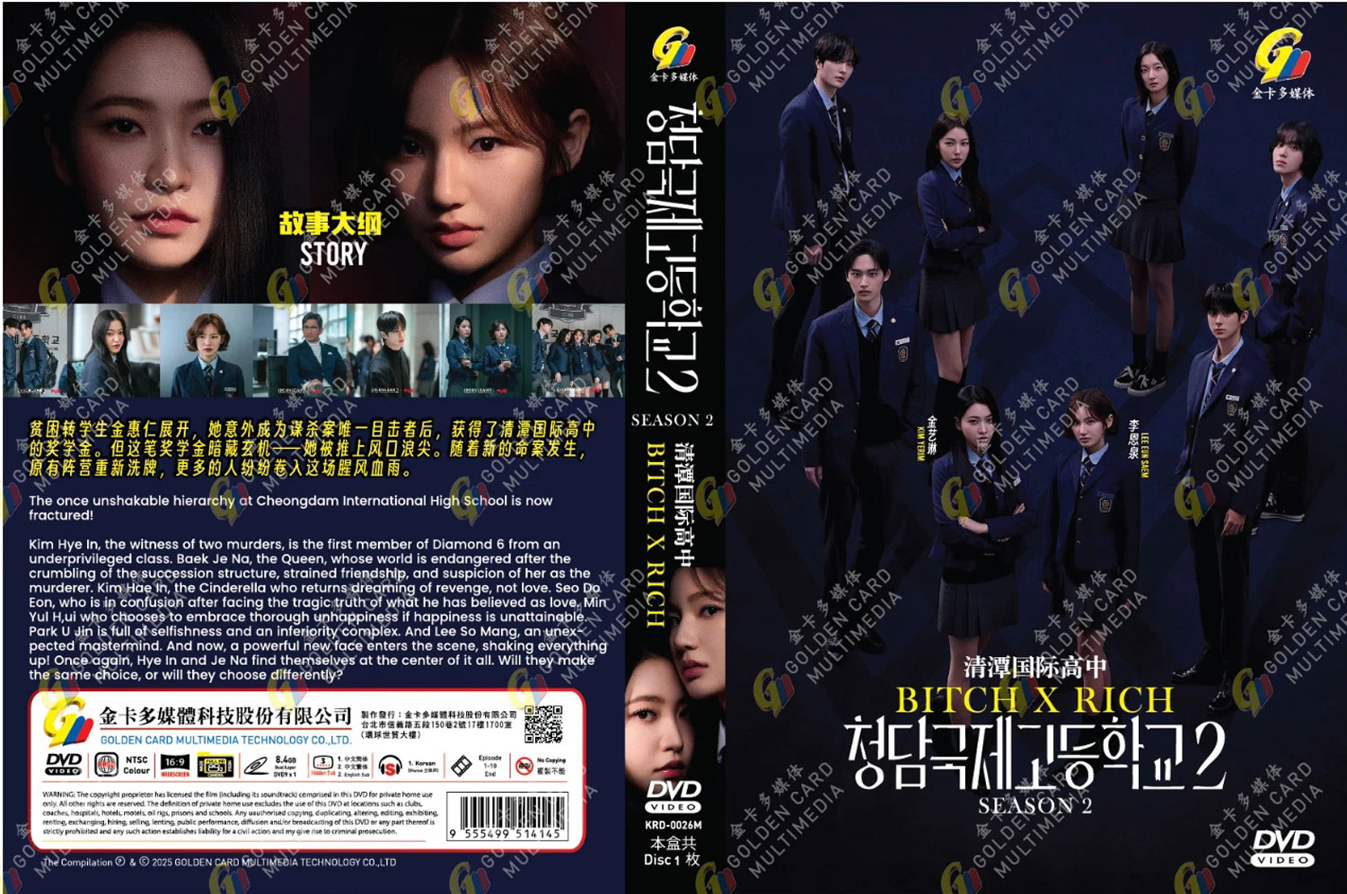 Bitch X Rich Season 2 - Image 4