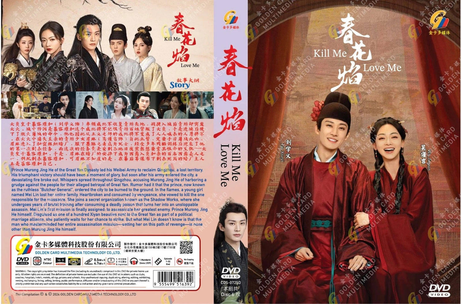 Kill Me Love Me - Image 4