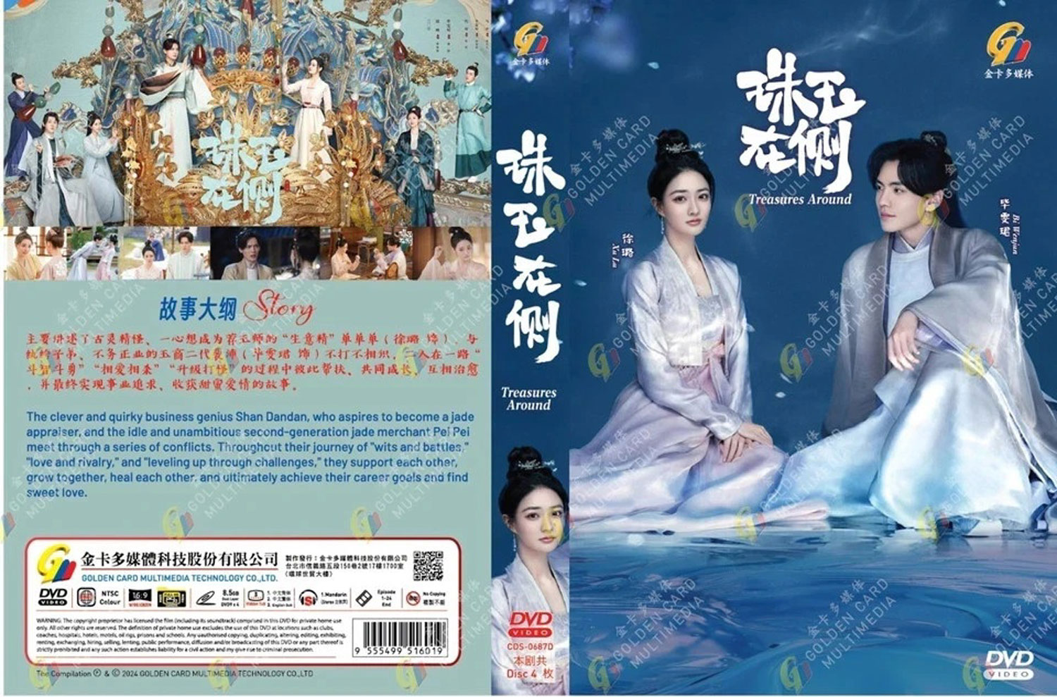 Treasures Around - Image 4