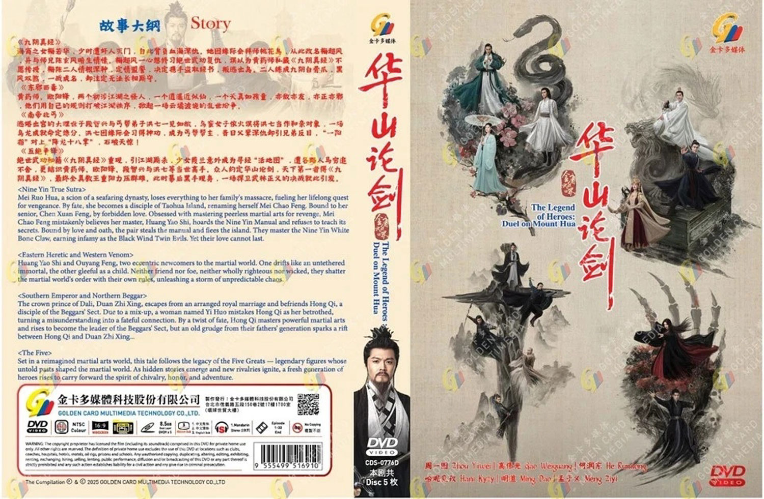 The Legend of Heroes: Duel on Mount Hua - Image 4