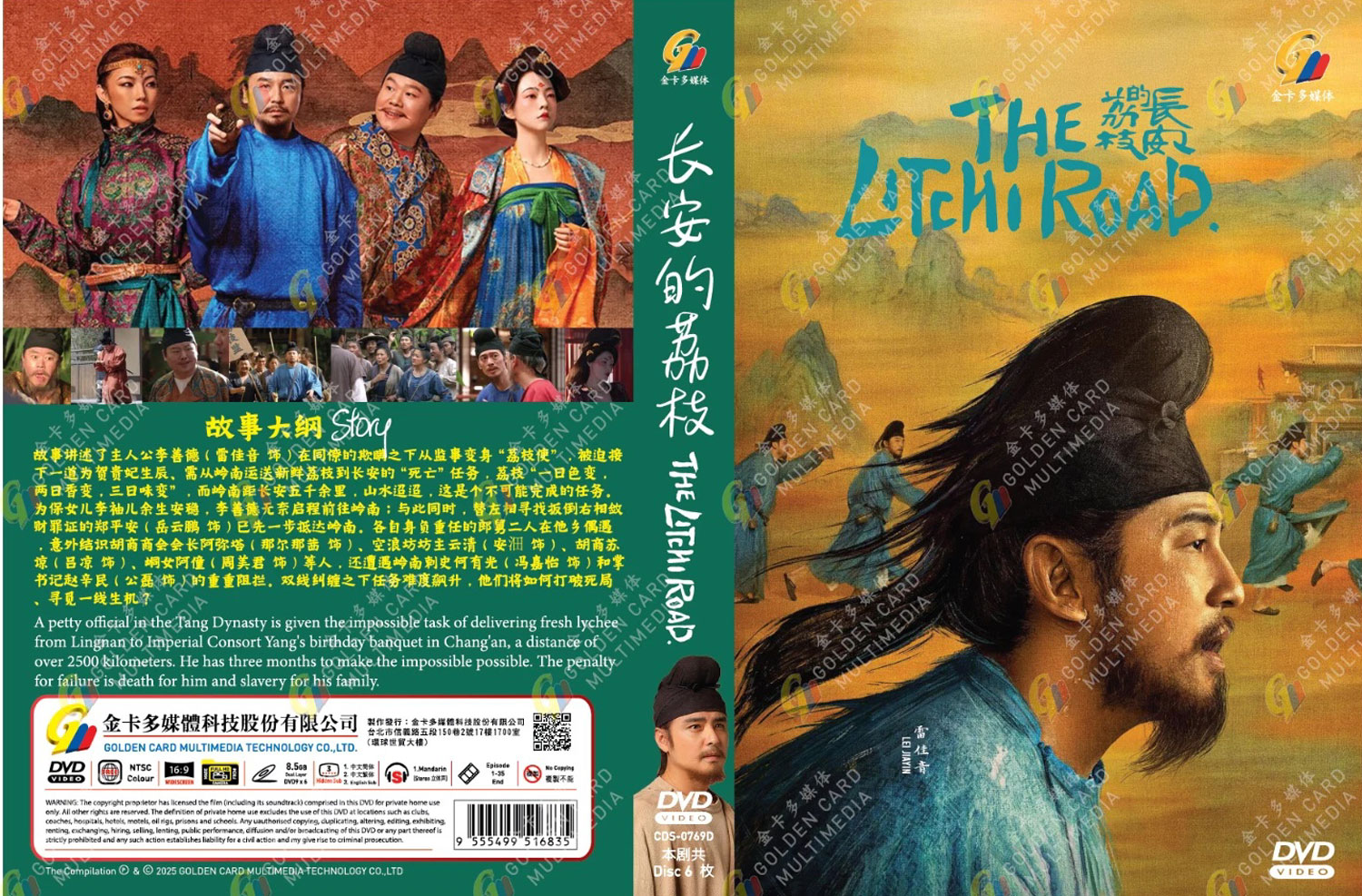 The Litchi Road - Image 4