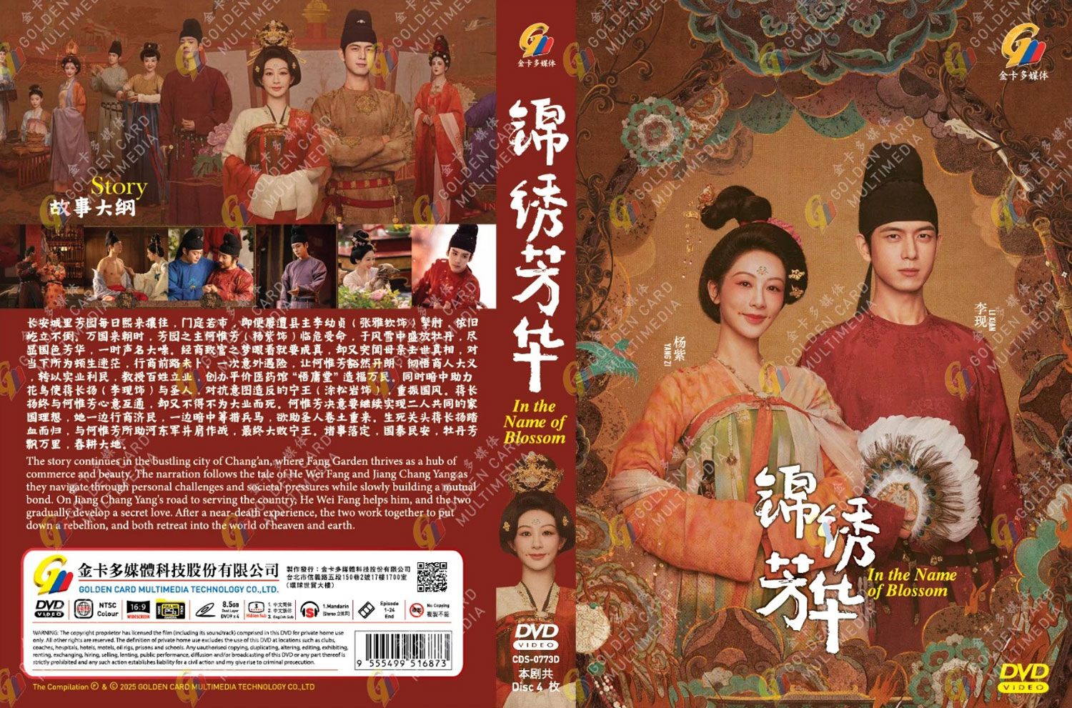 In the Name of Blossom - Image 4