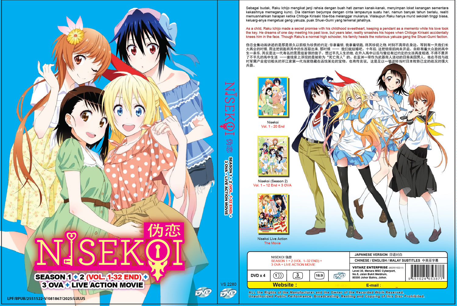 Nisekoi Season 1+2+3 OVA+ Live Action - Image 4