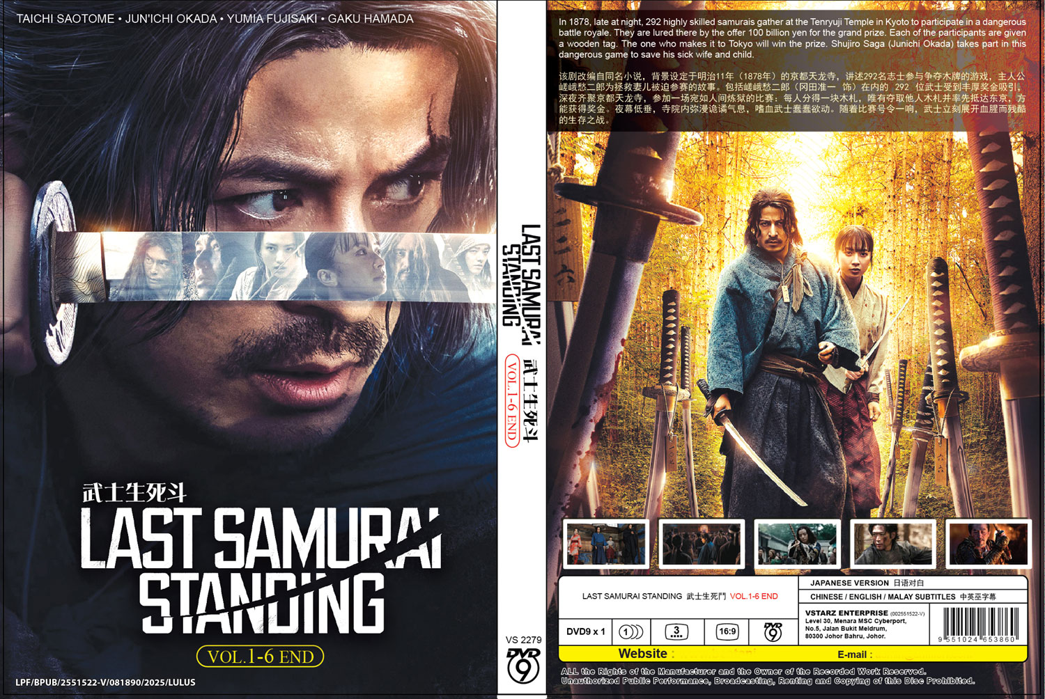 Last Samurai Standing - Image 4