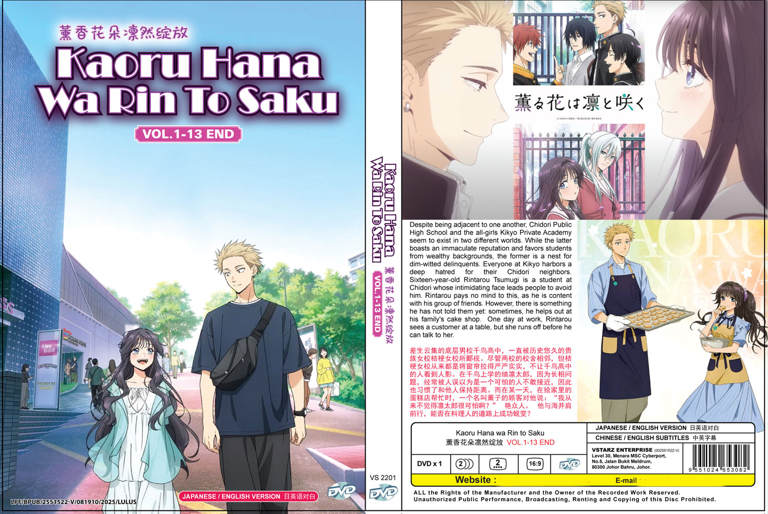 Kaoru Hana wa Rin to Saku - Image 4