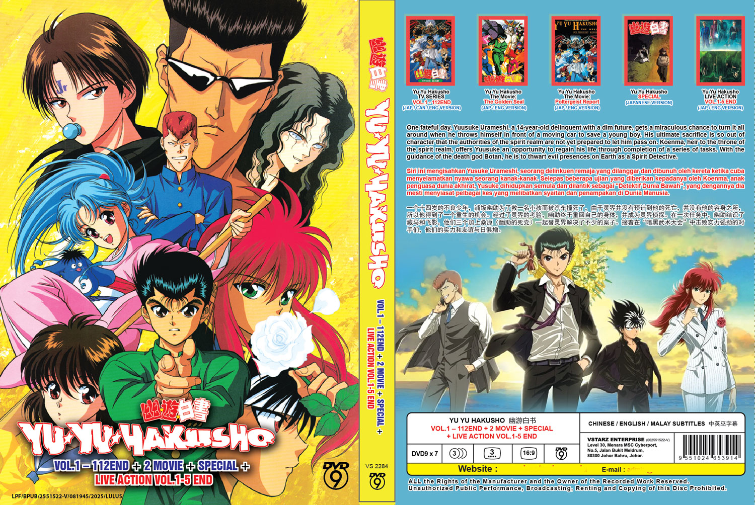 Yu Yu Hakusho + 2 MOVIE + SPECIAL + LIVE ACTION - Image 4