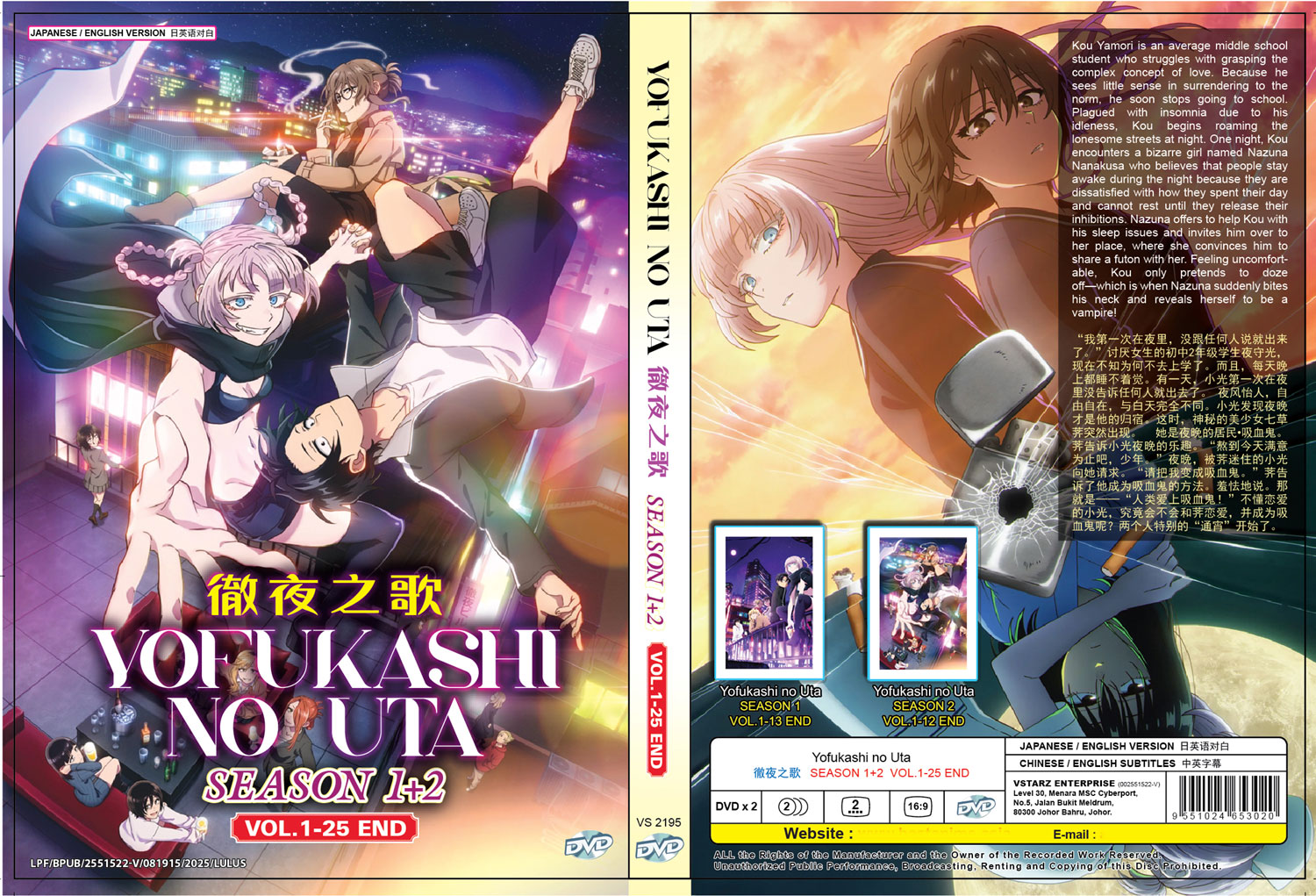 Yofukashi no Uta Season 1+2 - Image 4