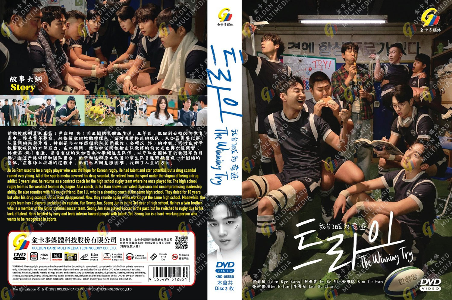 The Winning Try - Image 4