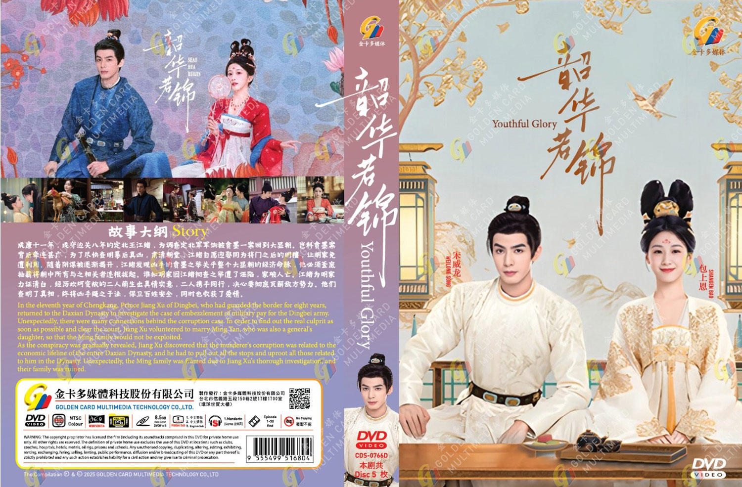 Youthful Glory - Image 4