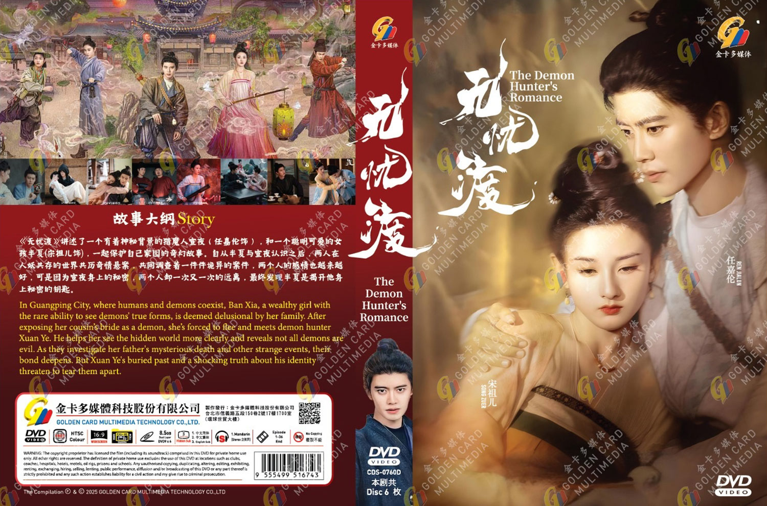 The Demon Hunter's Romance - Image 4