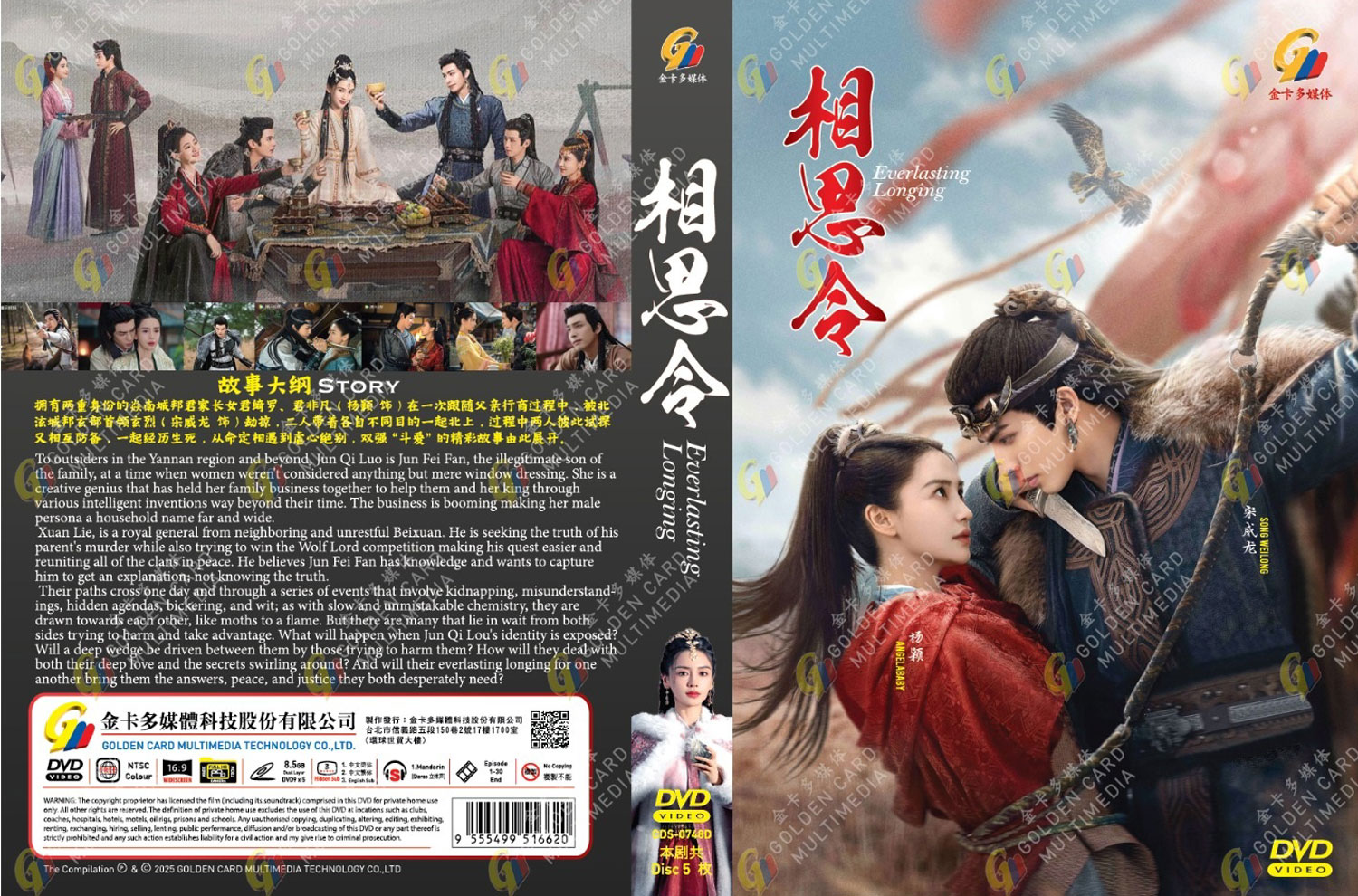 Everlasting Longing - Image 4