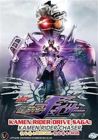 Kamen Rider Drive Saga: Kamen Rider Chaser Anime DVD (2016) English Sub