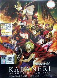 Koutetsujou no Kabaneri Anime DVD (2016) Complete Box Set English Sub