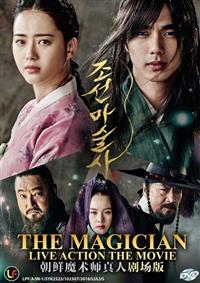 The Magician Korean Movie DVD (2015) English Sub