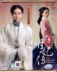 The Imperial Doctress (HD Shooting Version) China Drama DVD (2016) Complete Box Set English Sub