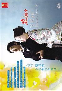 Burning Flower (Box 3 TV 21~30) Japanese Drama DVD (2015) English Sub