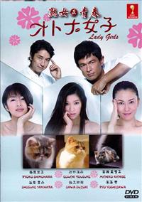 Lady Girls Japanese Drama DVD (2015) Complete Box Set English Sub