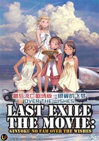 Last Exile The Movie: Ginyoku No Fam Over The Wishes Anime DVD (2016) English Sub