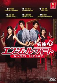 Angel Heart Japanese Drama DVD (2015) Complete Box Set English Sub