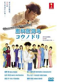 Obstetrician Kounodori Japanese Drama DVD (2015) Complete Box Set English Sub